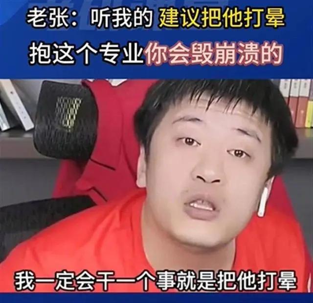 文科都是服务业？张雪峰再引文理之争，专家：言论过于极端