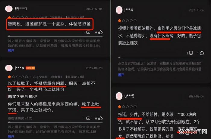 燕之屋被曝吃后“上吐下泻”，燕窝“智商税”到底有多高？