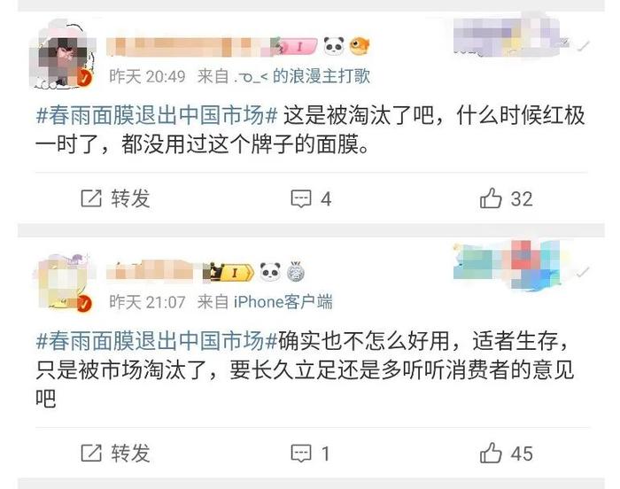 突然全面下架！在天猫、拼多多、抖音等发布停运公告