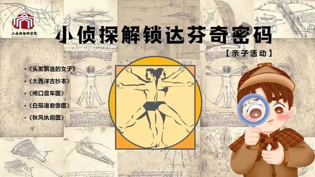 上博学院｜活动上新了！高质量逛展攻略给你整理好了