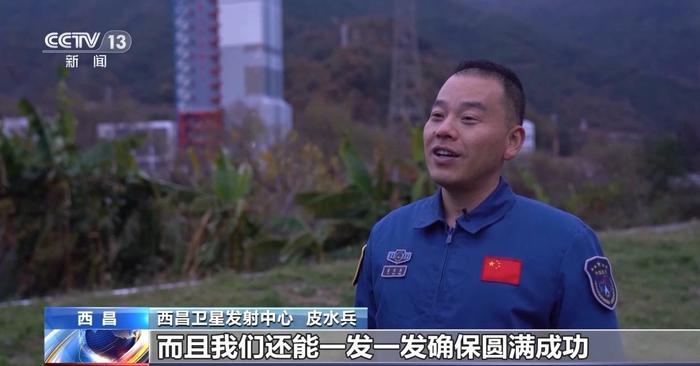 视频丨从100到500 西昌卫星发射中心见证中国航天跨越式发展