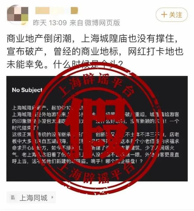 上海城隍庙宣布破产、10亿流拍？发生了什么？