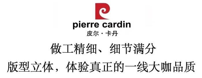 重奢男装·福利加码！吊牌价12800的皮尔卡丹羊毛大衣，撤柜地板价抢，不到0.4折！