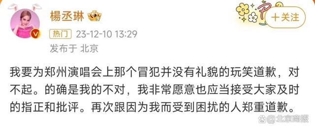 网友急了！杨丞琳地域黑河南？代言费超300万，演唱会曾打折卖票