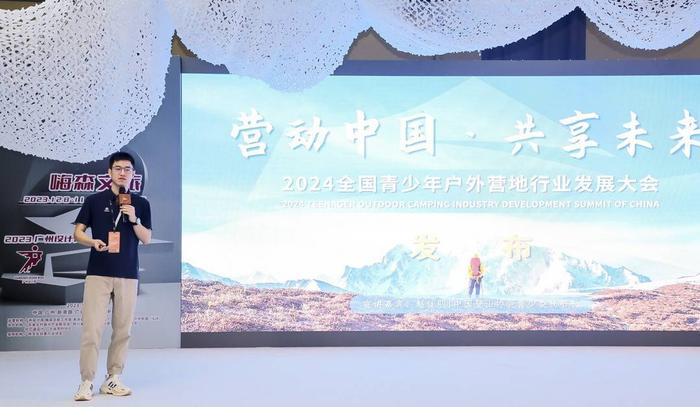 聚焦户外营地产业高质量发展，2024全国青少年营地行业发展大会将在四川成都举行