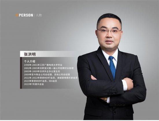 《财富管理师》封面人物 ▏张洪明：我是保险最大的受益者