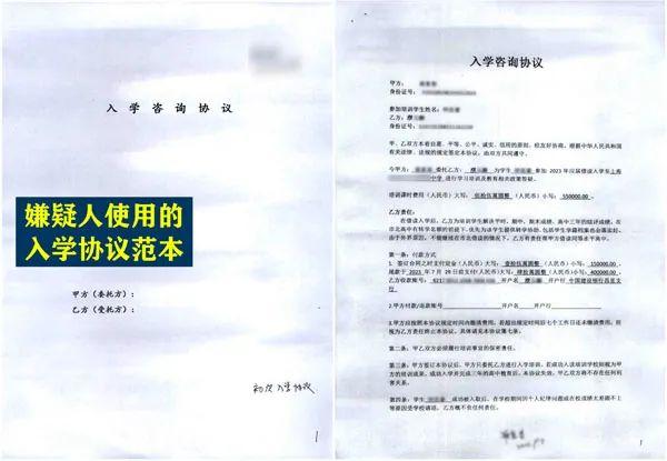 紧急提醒！花60万就能入名校？24名上海家长被骗1000多万，让民警震惊的是……