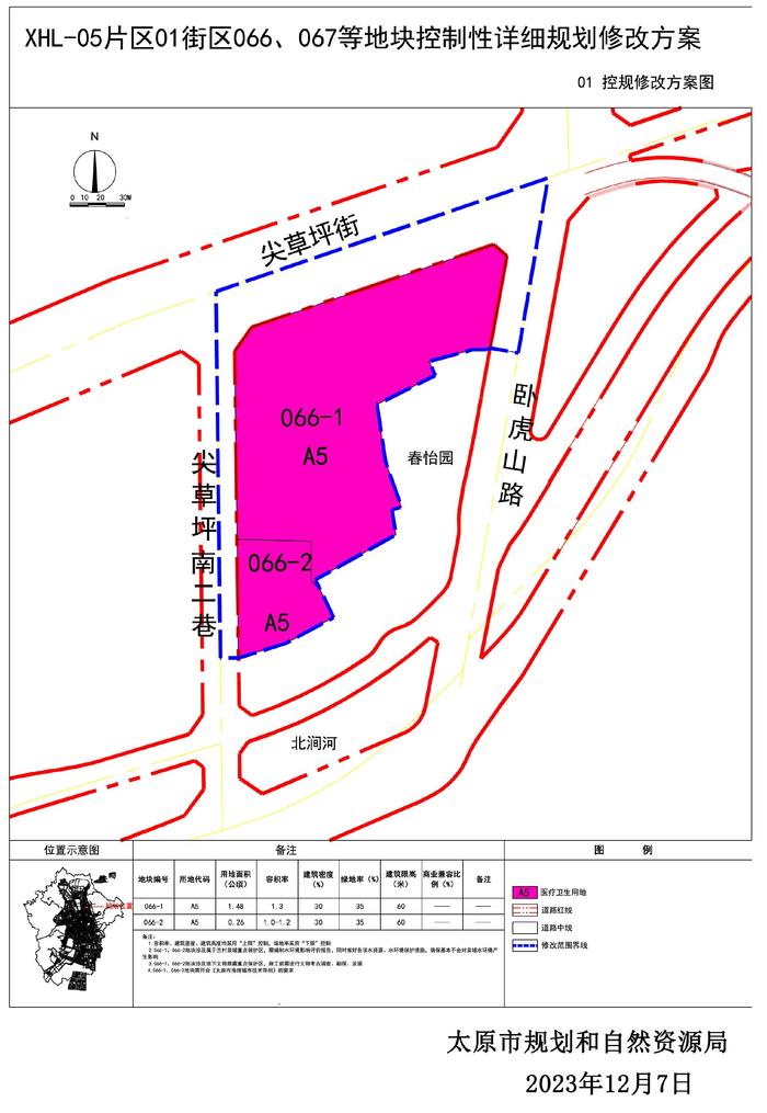 XHL-05片区01街区066、067等地块控制性详细规划修改方案