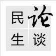 保障和改善民生要尽力而为、量力而行