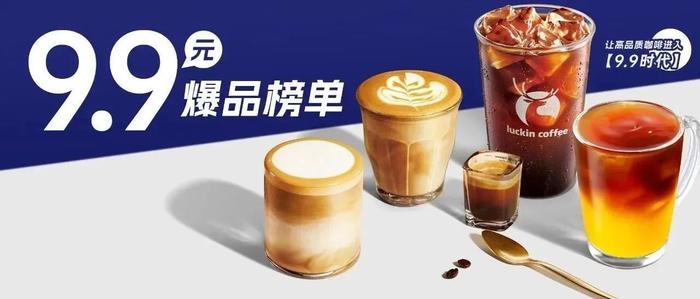 luckin coffee亳州南湖华富广场店正式开业啦！周周都有好喝不贵的咖啡