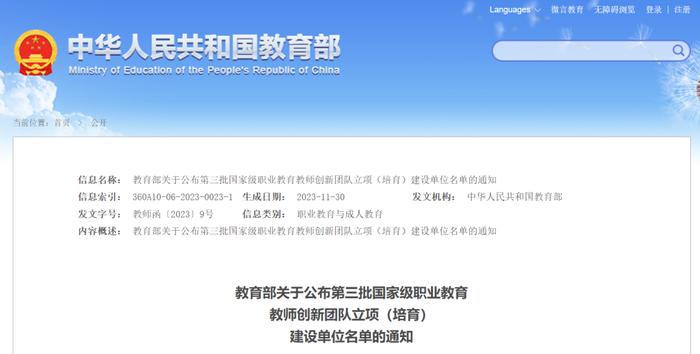 教育部最新通知！河北8所院校入选国家级名单