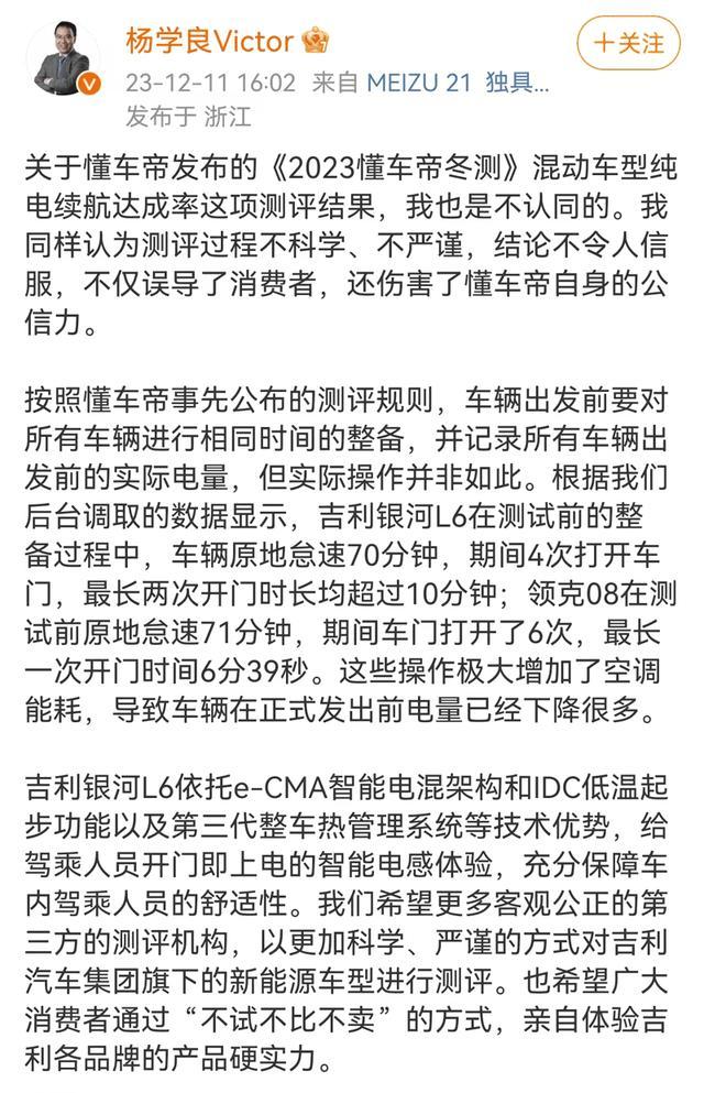 半两财经｜测评科学性和严谨性遭质疑 懂车帝冬测引多家车企公开回应