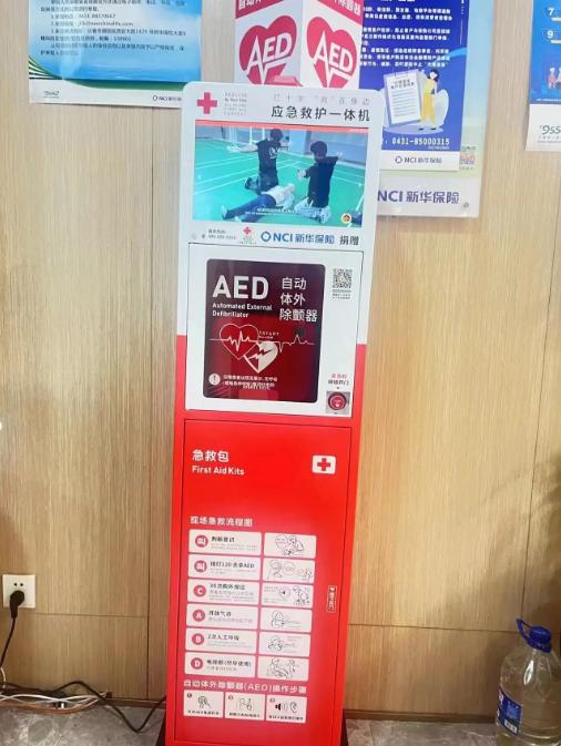 新华保险吉林分公司长春中支客服中心AED急救设备成功安装