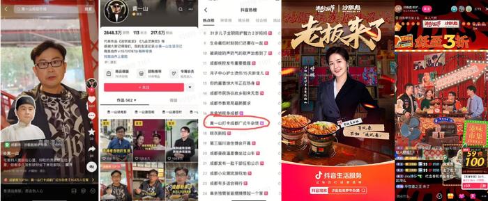 火锅商家怎么做营销？借势抖音生活服务，这些商家在冬日旺季率先沸腾起来