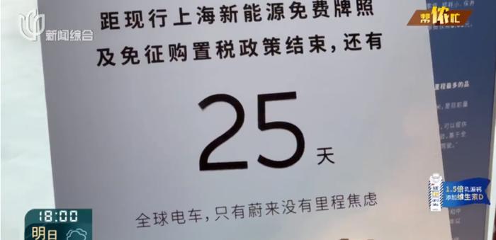 疯传上海将停送绿牌？有人还有内部消息？最新回应来了！不少车企销量大涨