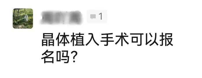 解答！关于文职体检标准中视力、疤痕等13个典型疑问→