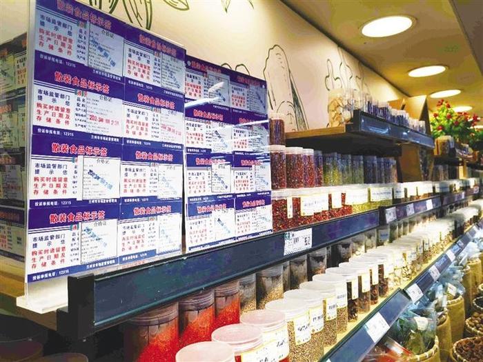 《甘肃省散装食品销售监督管理办法》施行市场走访“电子一票通”来源可溯 “散装食品标示签”展示清晰