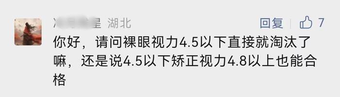 解答！关于文职体检标准中视力、疤痕等13个典型疑问→