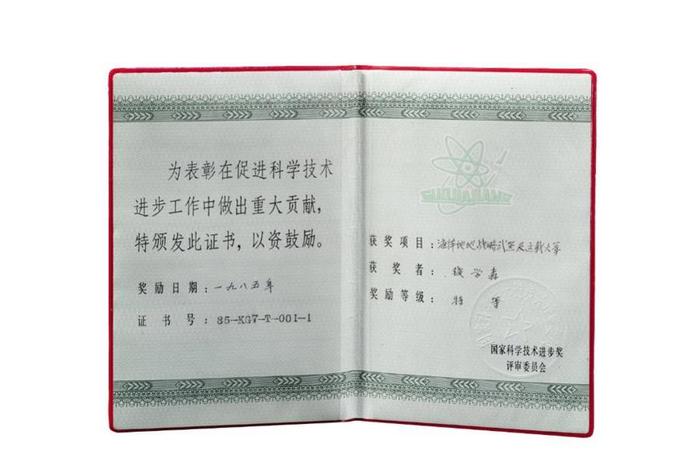 从中美本硕博学位证到钱学森蒋英鸳鸯谱，首批12件钱馆所藏国家一级文物发布