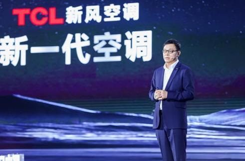 TCL空调发布小蓝翼P7 联手海思、微软定义新一代空调