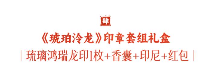 马未都盛赞！这龙票将是收藏界的传奇，中华文化瑰宝