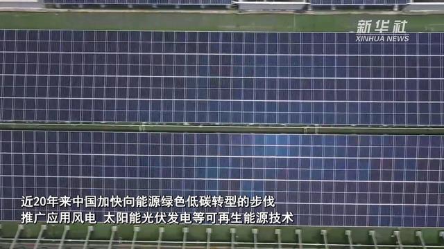 土耳其亚太研究中心主任乔拉克奥卢：中国可再生能源开发激励新兴市场和发展中国家努力减排