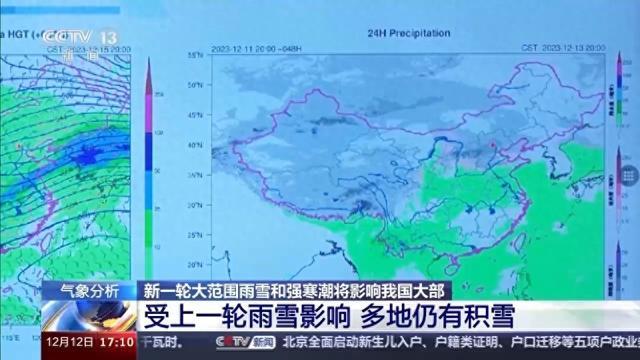 未来几天冷空气活动频繁 中东部气温将持续偏低