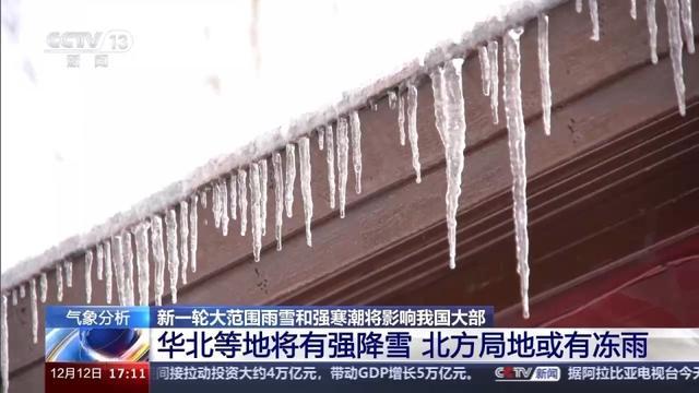 未来几天冷空气活动频繁 中东部气温将持续偏低