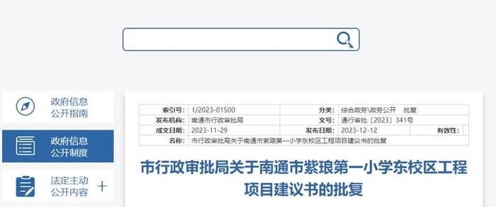 9轨54班！南通这所小学将新建东校区