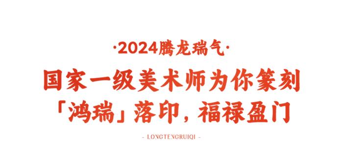 马未都盛赞！这龙票将是收藏界的传奇，中华文化瑰宝