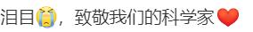 热闻|院士演讲鞋底老化掉渣，以为自己出了“洋相”，网友却流下眼泪……