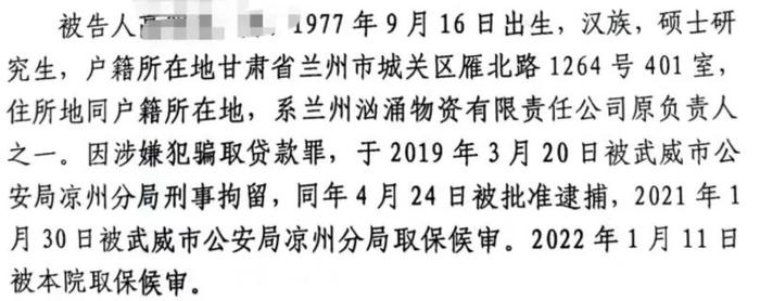 浏阳河酒“内斗”背后：董事长彭潮涉贷款诈骗案被判无期，银行损失超17亿元
