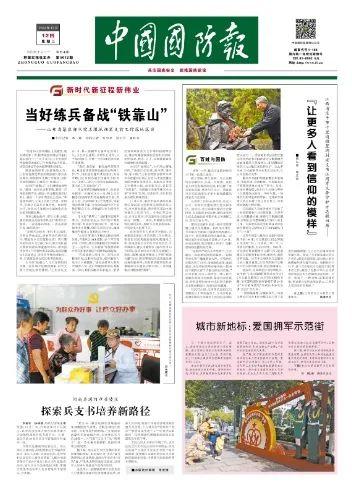 河南省漯河市召陵区探索兵支书培养新路径