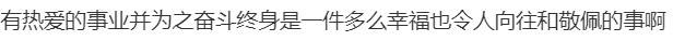 热闻|院士演讲鞋底老化掉渣，以为自己出了“洋相”，网友却流下眼泪……