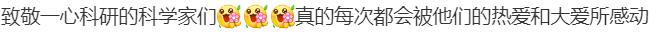 热闻|院士演讲鞋底老化掉渣，以为自己出了“洋相”，网友却流下眼泪……