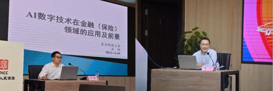 吉林人保财险成功举办管理者培训会暨2024年工作思路探讨会