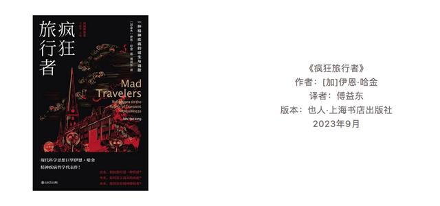 2023新京报年度阅读推荐榜78本入围书单｜人文历史