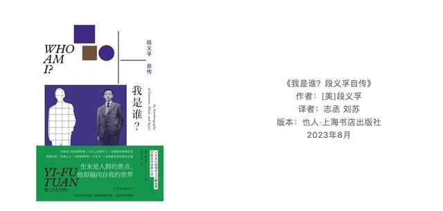 2023新京报年度阅读推荐榜78本入围书单｜人文历史