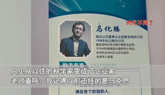 评论丨学校墙上挂企业家像，也是在推崇知识和创新