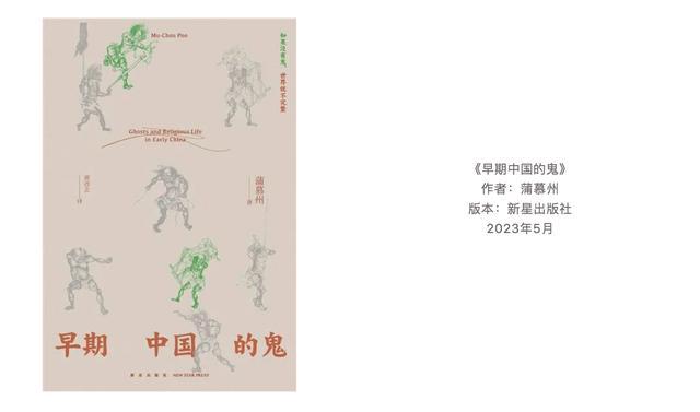 2023新京报年度阅读推荐榜78本入围书单｜人文历史