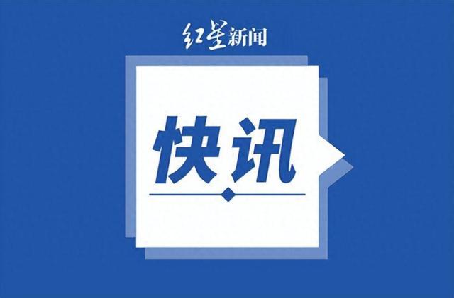云南云景林纸股份有限公司原党委书记、董事长马宁接受纪律审查和监察调查