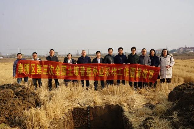 精心组织、多措并举，上海市圆满完成第三次全国土壤普查外业调查与采样工作