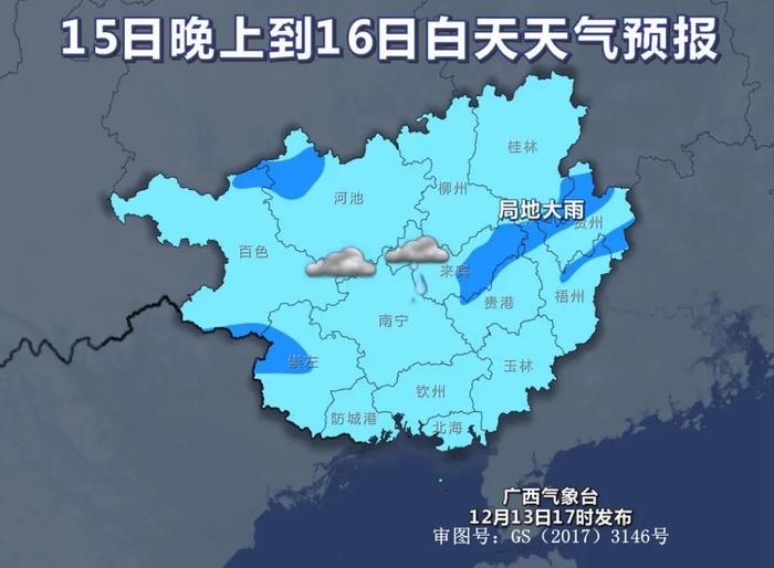 剧烈降温、阴雨、雨夹雪……快翻出你最厚的衣服！16日起广西将迎强寒潮天气