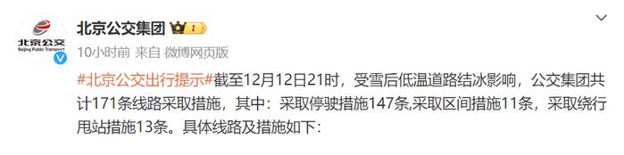暴雪预警！北京全市中小学等停课，倡导错峰上下班！这些地区最低气温或跌破历史极值！下雪能冻死病毒？真相来了……