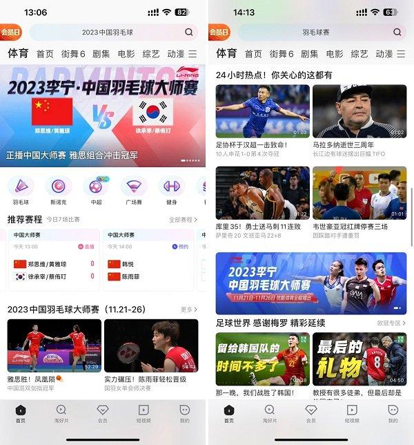 (优酷体育频道首页焦点图)(腰部通栏)