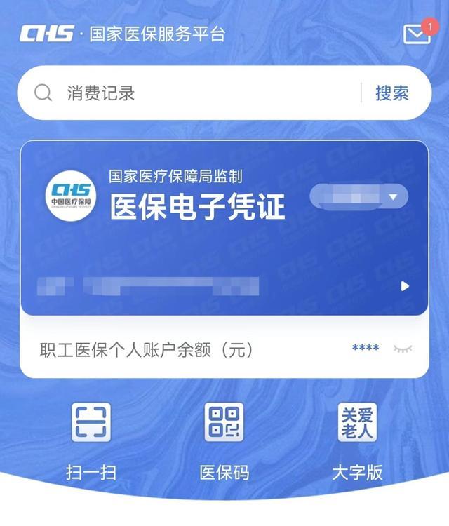 在上海，线下看病、线上买药都可以直接刷医保码吗？