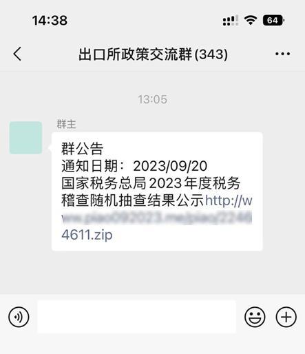 木马病毒年底“变种”偷袭即时通讯软件 政企单位如何有效保证办公安全？