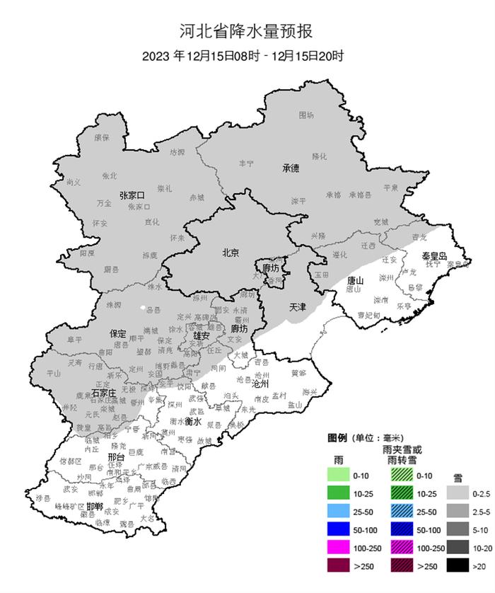 暴雪+寒潮+大风三预警持续发布！局地气温降至-32℃！河北未来三天天气预报→