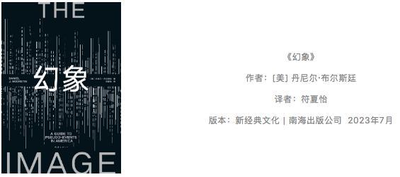 2023新京报年度阅读推荐榜78本入围书单｜社科经济