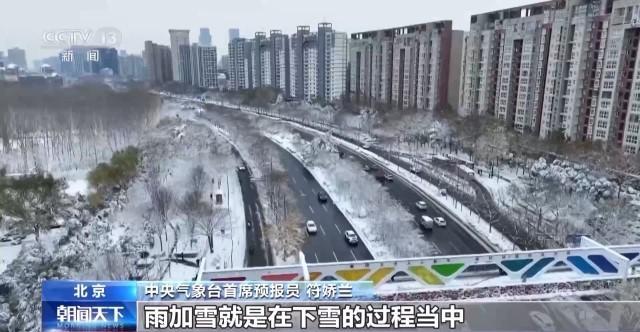 本轮降雪将持续到15日 后续还有哪些影响？气象专家分析